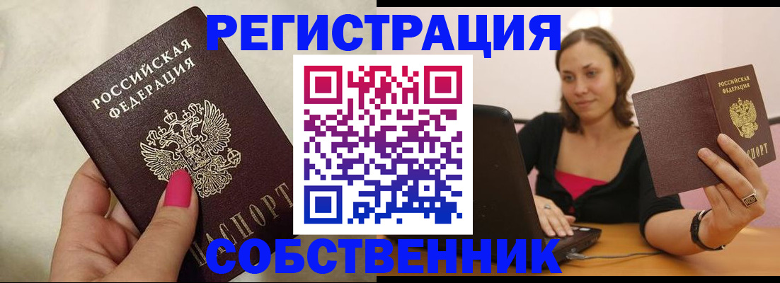 найти адрес прописки в Шахтах