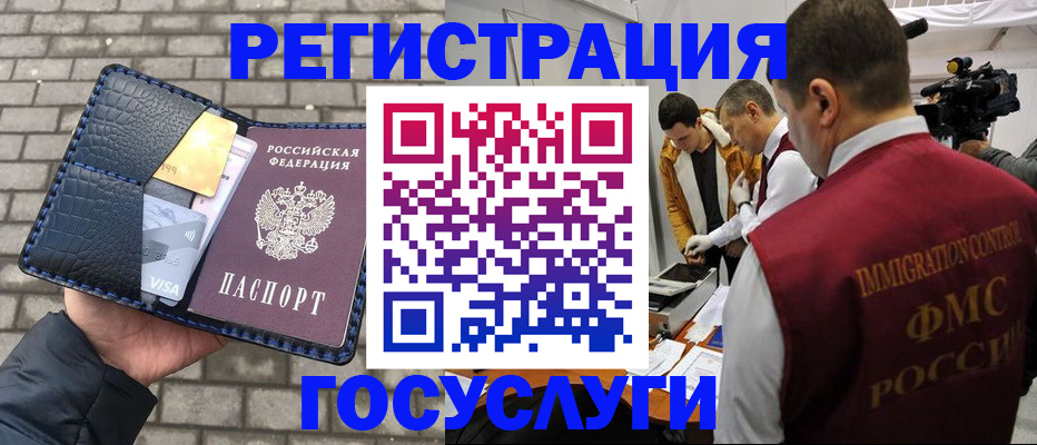 временная регистрация законно в Шахтах