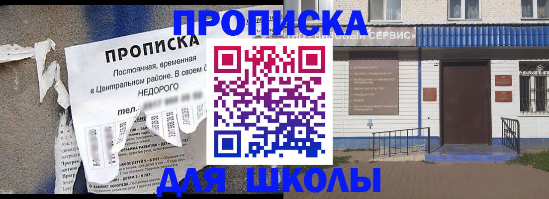 временная регистрация поиск в Шахтах